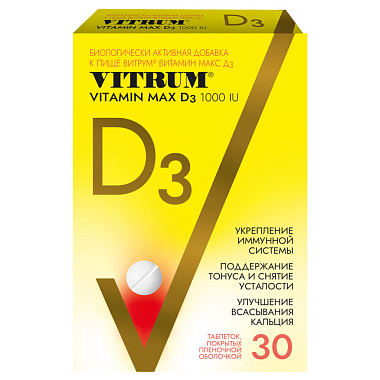 Купить Витрум Витамин D3 Макс 30 шт таблетки покрытые пленочной оболочкой