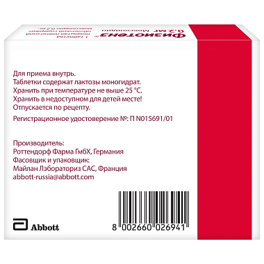 Купить Физиотенз 0,2 мг 14 шт таблетки покрытые пленочной оболочкой