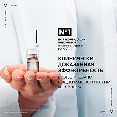Купить Vichy Dercos Aminexil Intensive 5 21 шт средство против выпадения волос для женщин ампулы