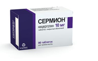 Купить Сермион 10 мг 90 шт таблетки покрытые оболочкой