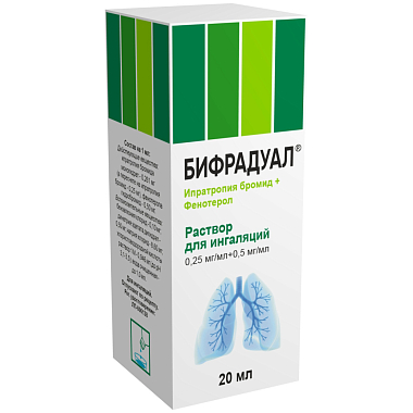 Купить Бифрадуал 20 мл раствор для ингаляций