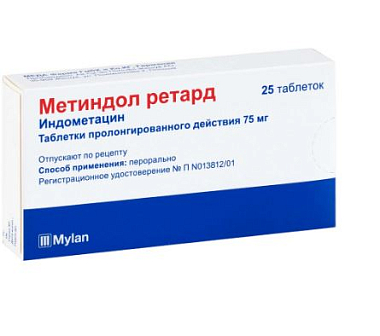 Купить Метиндол Ретард 75 мг 25 шт таблетки с пролонгированным высвобождением