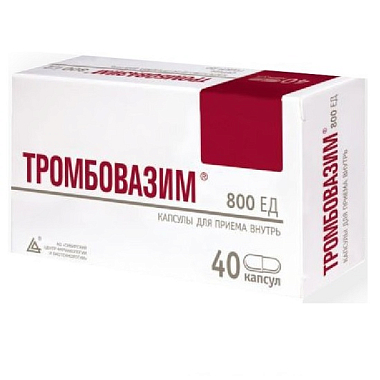 Купить Тромбовазим 800 ЕД 40 шт капсулы