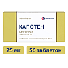 Купить Капотен 25 мг 56 шт таблетки