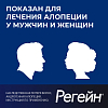 Купить Регейн 5% 60 мл пена для наружного применения