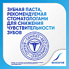 Купить Сенсодин Комплексная Защита зубная паста 50мл