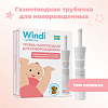 Купить Windi трубка газоотводная (ректальный катетер) для новорожденных 10 шт