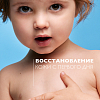 Купить La Roche-Posay Cicaplast B5 15 мл бальзам