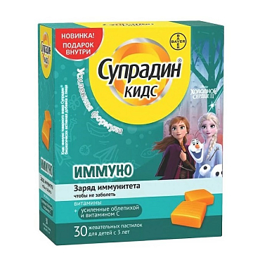 Купить Супрадин Кидс Иммуно 5 г 30 шт пастилки жевательные