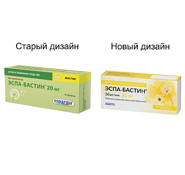 Купить Эспа-Бастин 20 мг 10 шт таблетки покрытые пленочной оболочкой