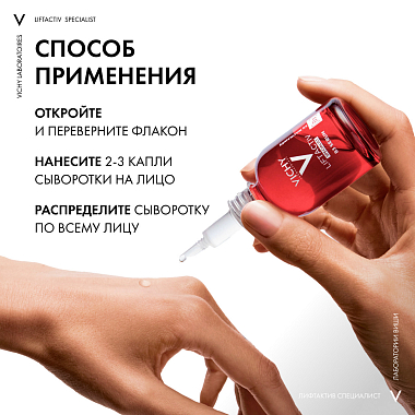 Купить Vichy Liftactiv Specialist 30 мл сыворотка комплексного действия с витамином B3 против пигментации и морщин