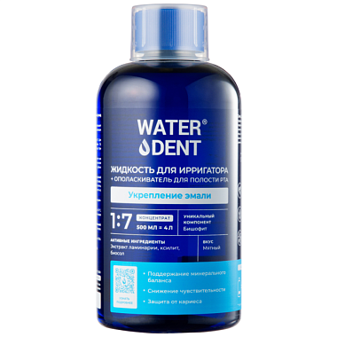 Купить Waterdent 500 мл жидкость для ирригатора ополаскиватель укрепление эмали 2 в 1