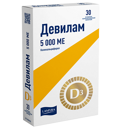 Купить Девилам 5000 МЕ 30 шт таблетки покрытые пленочной оболочкой