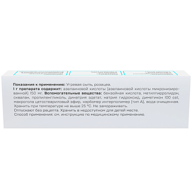 Купить Азелик 15% 15 г гель для наружного применения