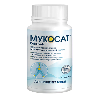 Купить Мукосат 80 шт капсулы