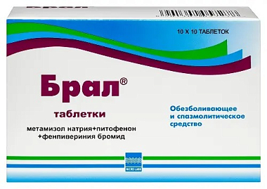 Купить Брал 100 шт таблетки