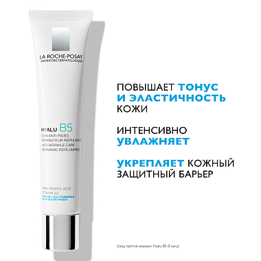 Купить La Roche-Posay Hyalu В5 40 мл крем