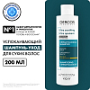 Купить Vichy Dercos 200 мл шампунь успокаивающий без сульфатов для сухих волос