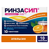 Купить Ринзасип с Витамином С 5 г 10 шт порошок для приготовления раствора для приема внутрь саше апельсин