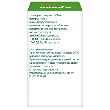 Купить Креон 25000 50 шт капсулы кишечнорастворимые