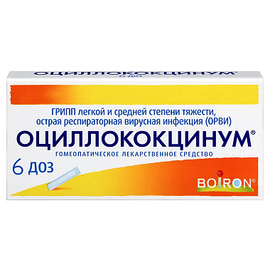 Купить Оциллококцинум 1 доз 6 шт гранулы гомеопатические