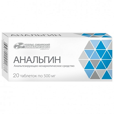 Купить Анальгин 500 мг 20 шт таблетки