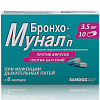 Купить Бронхо-Мунал П 3,5 мг 10 шт капсулы