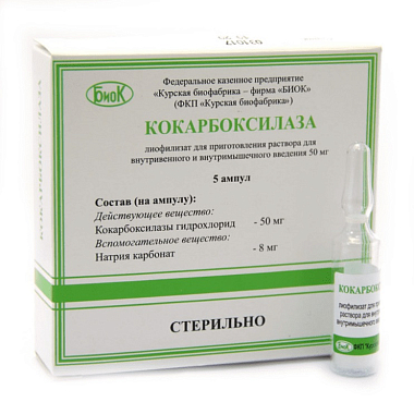 Купить Кокарбоксилаза гидрохлорид 50мг 5 шт порошок для приготовления раствора для инъекций 