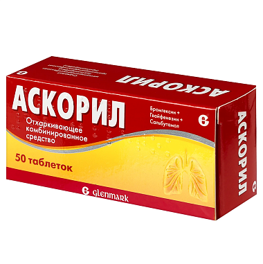 Купить Аскорил 50 шт таблетки