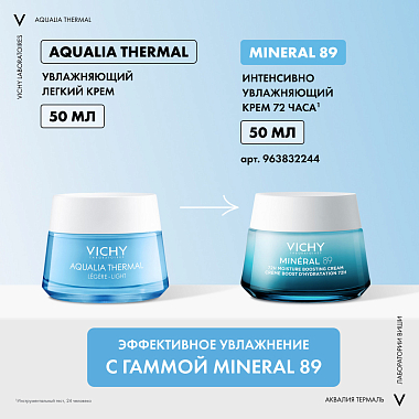 Купить Vichy Aqualia Thermal 50 мл крем увлажняющий легкий для нормальной кожи
