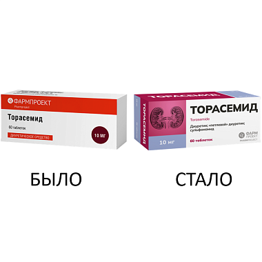 Купить Торасемид таблетки 10мг №60