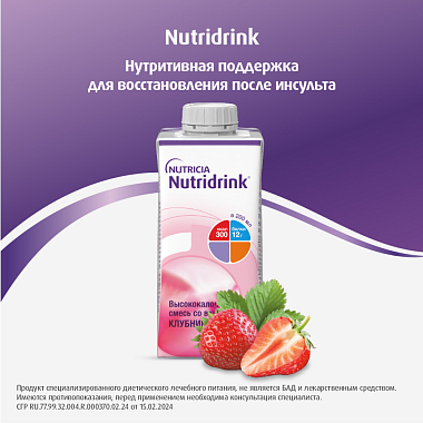 Купить Нутридринк 200 мл напиток для энтерального питания клубника