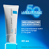 Купить La Roche-Posay Cicaplast Baume B5 40 мл мультивосстанавливающий успокаивающий бальзам