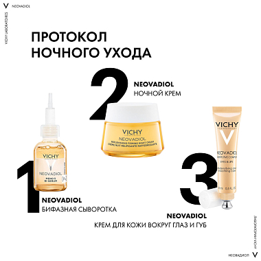 Купить Vichy Neovadiol 50 мл крем восстанавливающий питательный ночной крем в период менопаузы