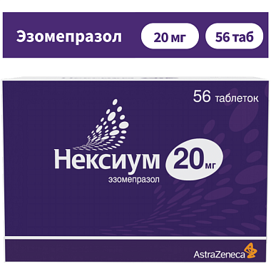 Купить Нексиум 20 мг 56 шт таблетки покрытые оболочкой