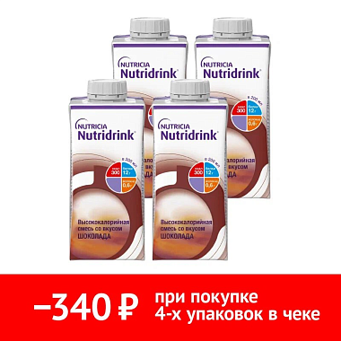 Купить Набор 4 уп. Нутридринк 200 мл шоколад