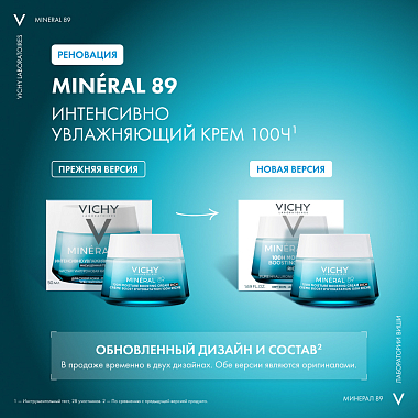 Купить Vichy Mineral 89 50 мл крем для сухой кожи интенсивно увлажняющий 100 ч 