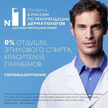 Купить La Roche-Posay Toleriane Dermallergo 40 мл уход ночной интенсивный успокаивающий