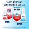 Купить Визин Комфорт 0,05 % 15 мл капли глазные 