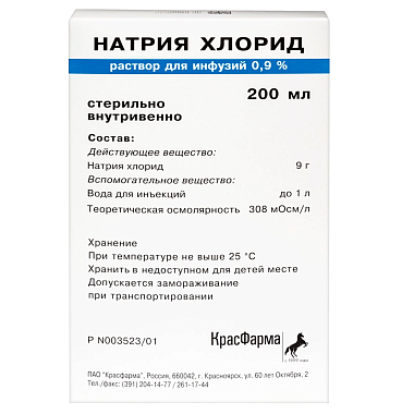Купить Натрия хлорид 0,9 % 200 мл 30 шт раствор для инфузий