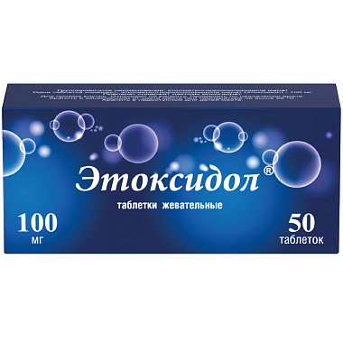 Купить Этоксидол 100 мг 50 шт таблетки жевательные