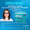 Купить Бронхо-Мунал 7 мг 30 шт капсулы