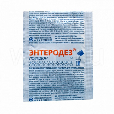 Купить Энтеродез порошок внутрь 5г