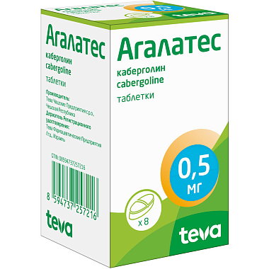 Купить Агалатес 0,5 мг 8 шт таблетки