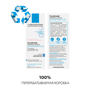 Купить La Roche-Posay Toleriane Ultra Dermallergo 20 мл крем для кожи глаз