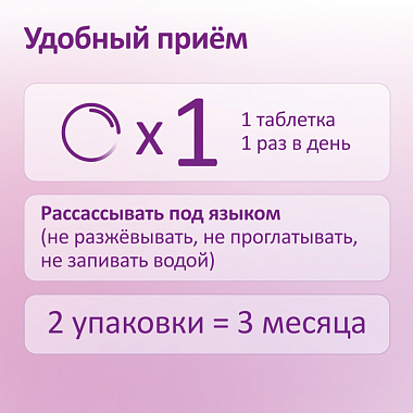 Купить Феминатабс 45 шт таблетки для рассасывания