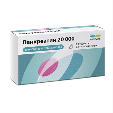 Купить Панкреатин Реневал 20000 ЕД 20 шт таблетки кишечнорастворимые покрытые пленочной оболочкой