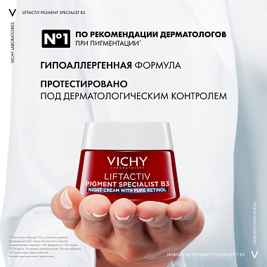 Купить Vichy Liftactiv B3 Tone Correcting 50 мл крем ночной с ретинолом