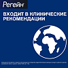 Купить Регейн пена д/наруж примен 5% 60мл