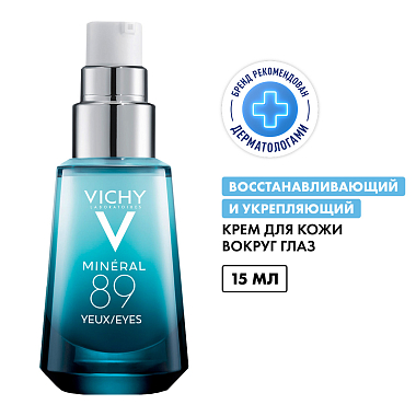 Купить Vichy Mineral 89 15 мл крем для кожи вокруг глаз